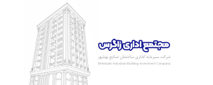 مجتمع اداری زاگرس
