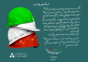 پیام ویژه مدیرعامل گروه توسعه ملی به مناسبت روز کارگر