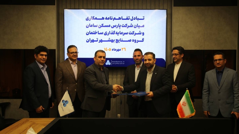 توسعه همکاری‌های سرمایه‌گذاری در حوزه ساختمان با امضای تفاهم‌نامه مشترک